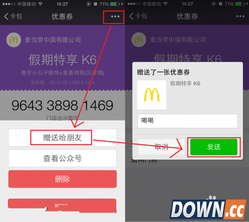 如何使用微信卡包里面的卡券？
