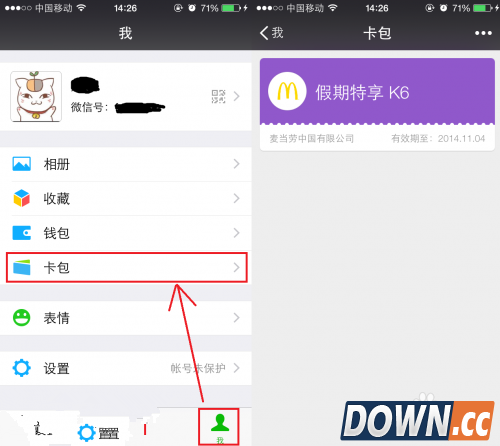 如何使用微信卡包里面的卡券？