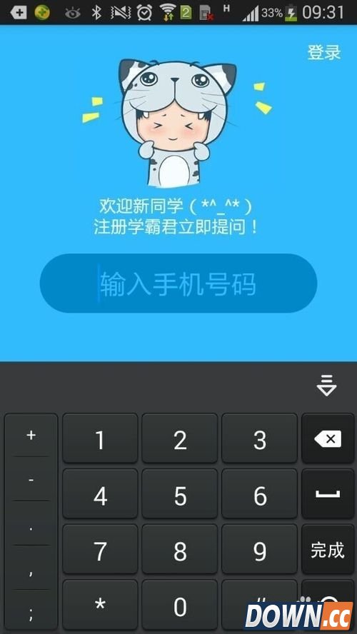 学霸君怎么用?