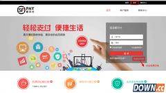 顺风顺手付注册教程