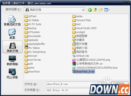 百度云盘怎么用