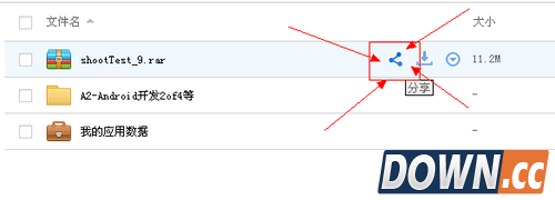 百度云盘怎么用