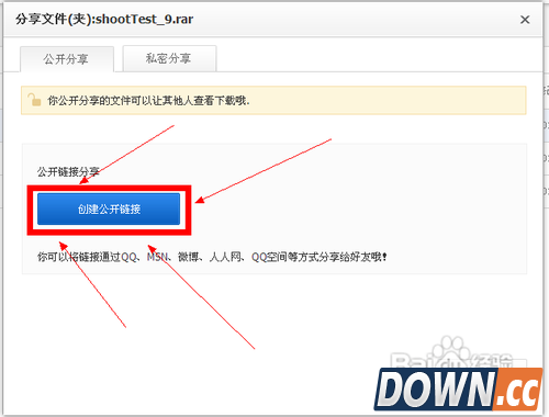 百度云盘怎么用