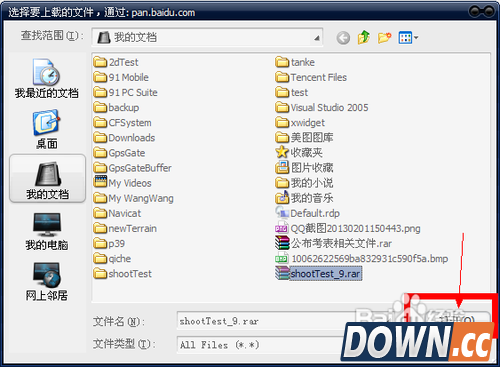 百度云盘怎么用