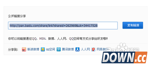 百度云盘怎么用