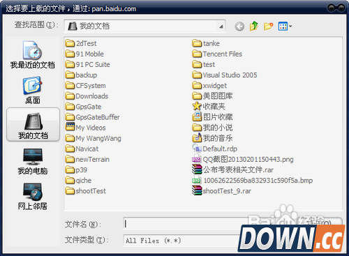 百度云盘怎么用