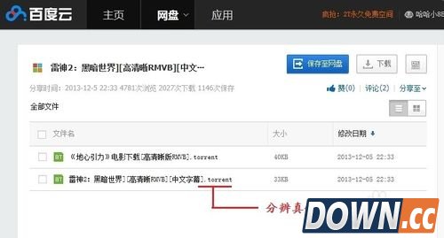 百度云盘资源搜索