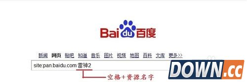 百度云盘资源搜索