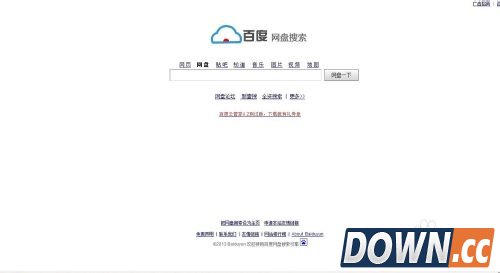 百度网盘搜索引擎