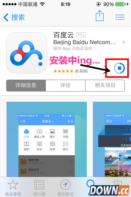 怎样免费申请2T超大容量百度网盘