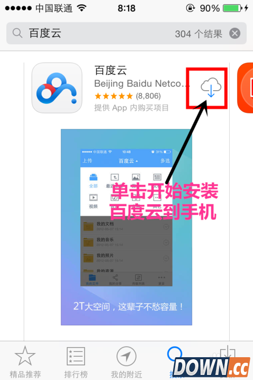 怎样免费申请2T超大容量百度网盘