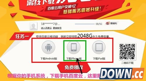 怎样免费申请2T超大容量百度网盘