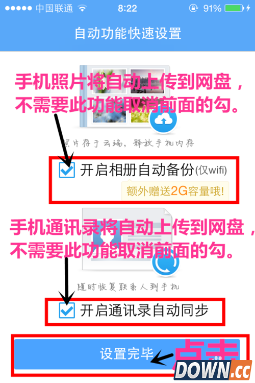 怎样免费申请2T超大容量百度网盘