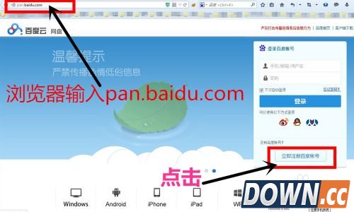 怎样免费申请2T超大容量百度网盘