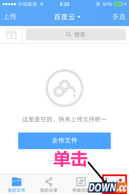 怎样免费申请2T超大容量百度网盘