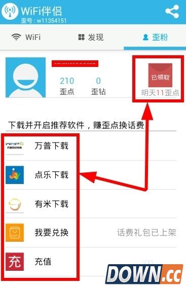 新版WiFi伴侣如何使用 WiFi伴侣更新后如何使用