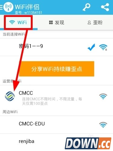 新版WiFi伴侣如何使用 WiFi伴侣更新后如何使用