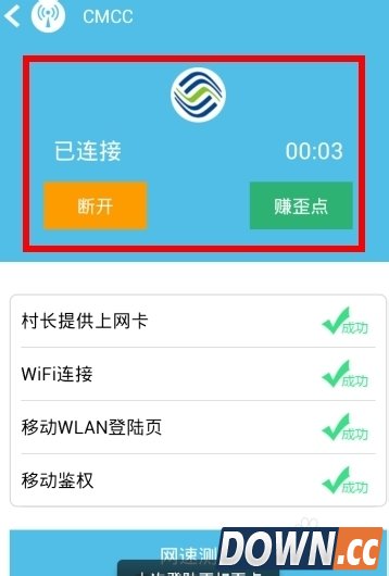 新版WiFi伴侣如何使用 WiFi伴侣更新后如何使用