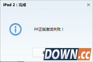 pp助手修复闪退失败