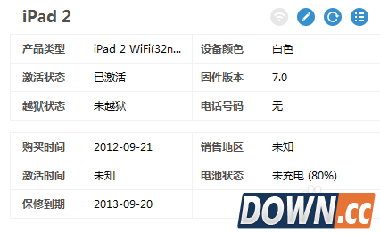 pp助手修复闪退失败