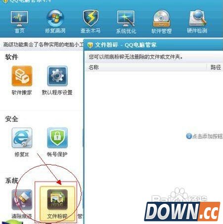 顽固文件的删除方法