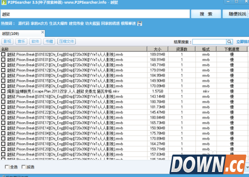 种子搜索神器怎么使用