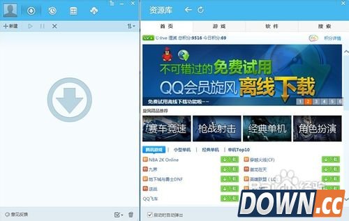 qq旋风图标怎么点亮