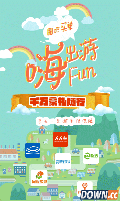 图吧导航怎么样？好不好用？