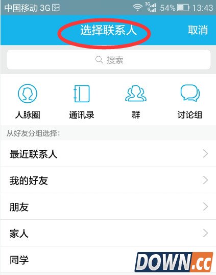 手机qq讨论组建立教程