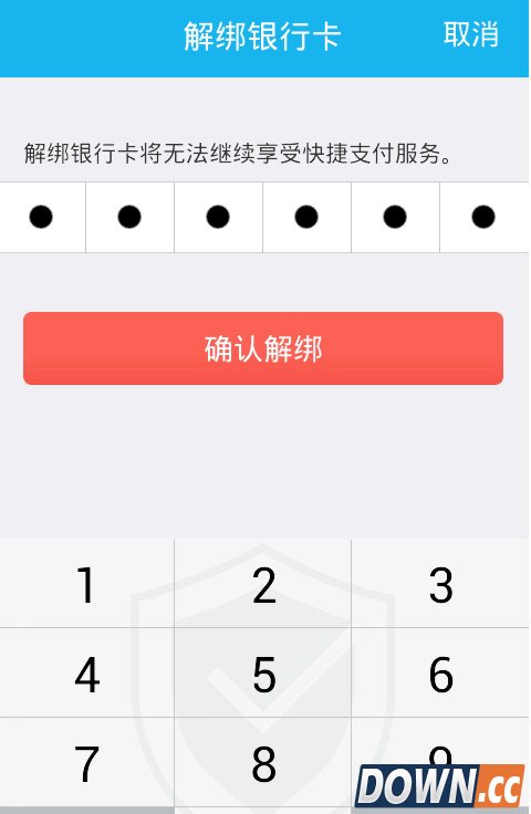 手机qq钱包怎么解绑银行卡