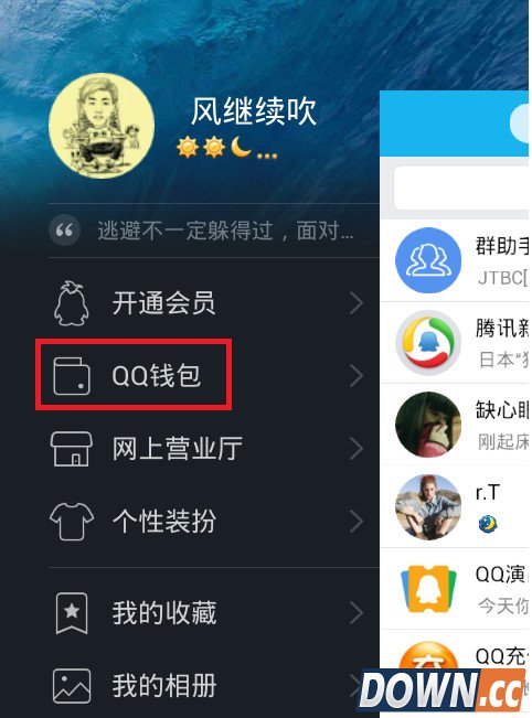 手机qq钱包怎么解绑银行卡