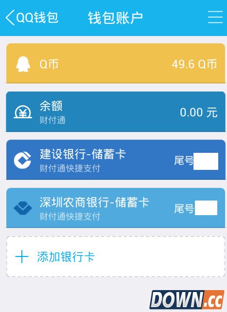 手机qq钱包怎么解绑银行卡