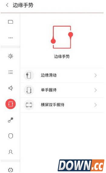努比亚z9边缘触控怎么操作 nubia z9边缘触控操作图1