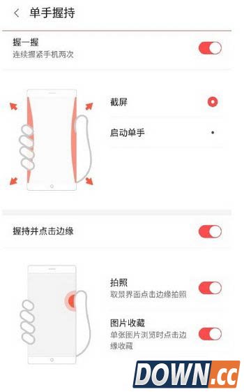 努比亚z9边缘触控怎么操作 nubia z9边缘触控操作图2