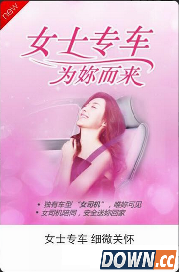 一号专车女士专车怎么收费