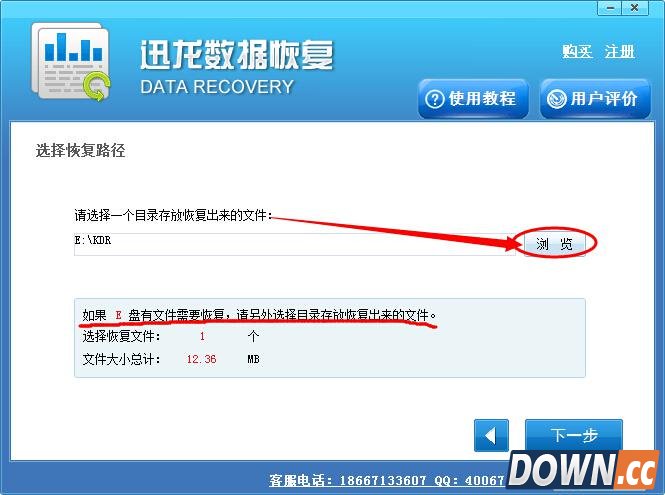 苹果手机通讯录丢失恢复