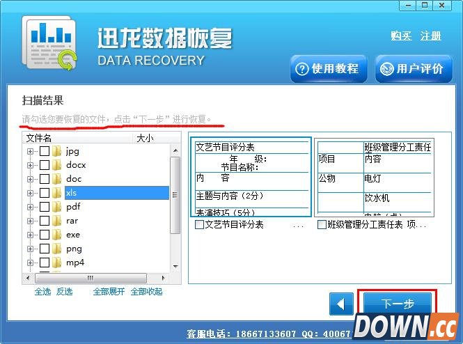 苹果手机通讯录丢失恢复