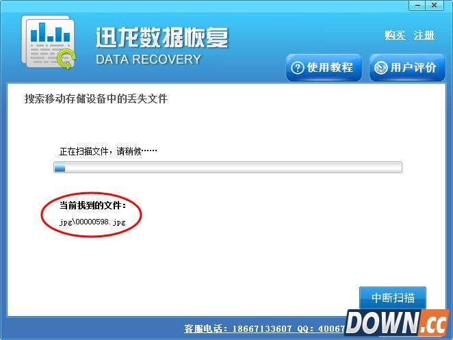 苹果手机通讯录丢失恢复