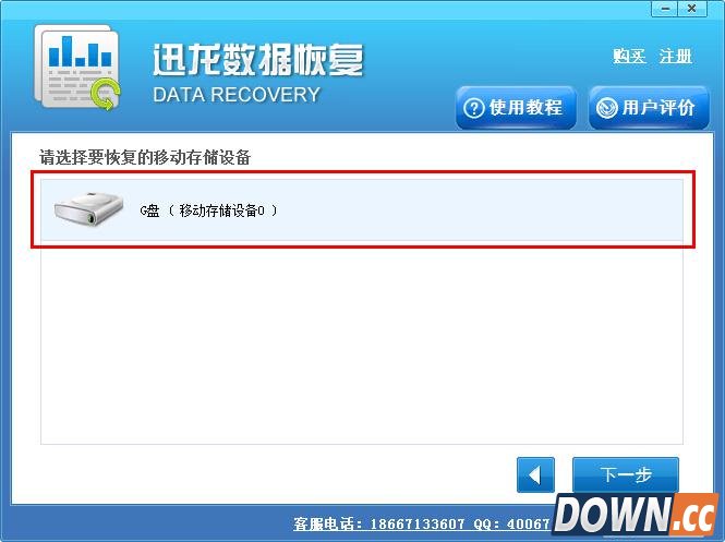 苹果手机通讯录丢失恢复