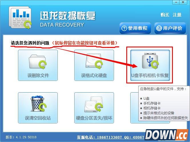 苹果手机通讯录丢失恢复