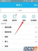 手机qq讨论组建立教程