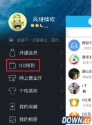 手机qq钱包怎么解绑银行卡