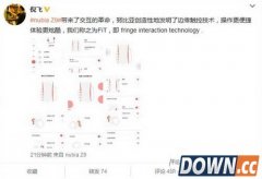 努比亚z9边缘触控怎么操作