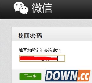 微信公众号修改密码方法