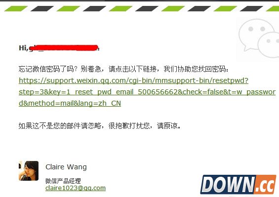 微信公众号修改密码方法