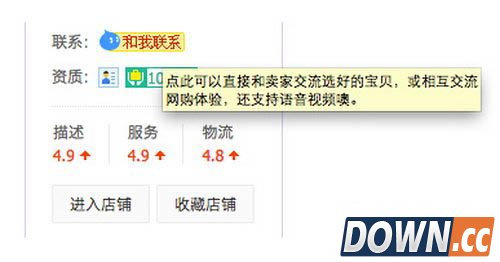 mac版阿里旺旺怎么下载安装使用图文教程1