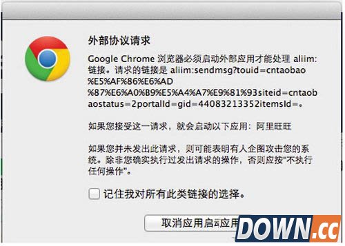 mac版阿里旺旺怎么下载安装使用图文教程2