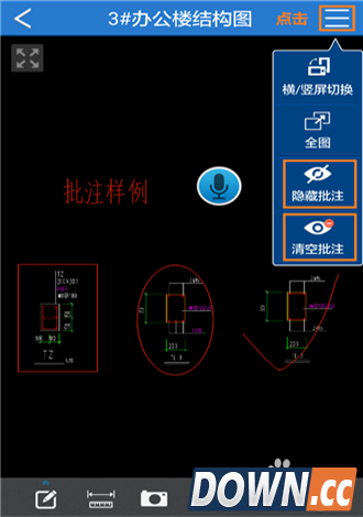 CAD快速看图Android版使用教程