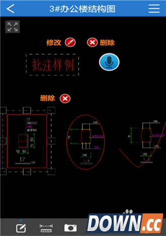 CAD快速看图Android版使用教程
