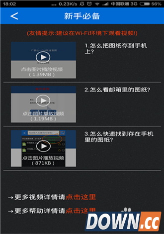 手机看cad图纸图文教程